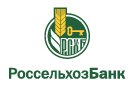 Банк Россельхозбанк в Урюпинске